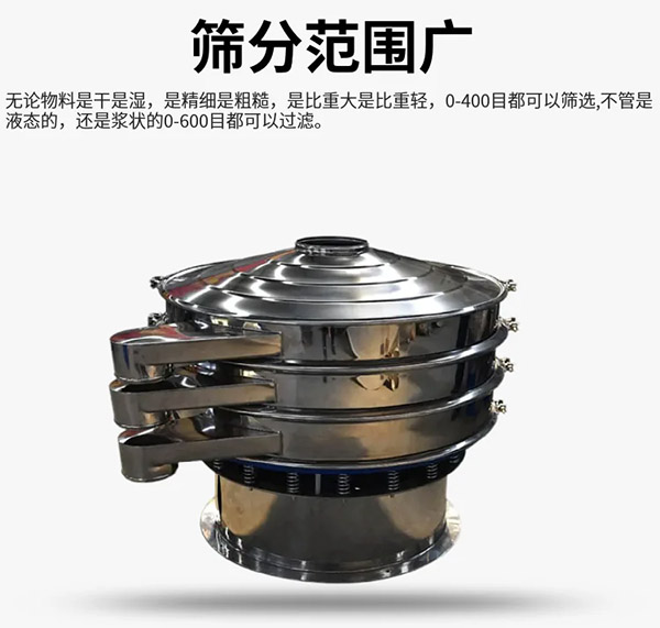 藥用振動篩特點(diǎn)